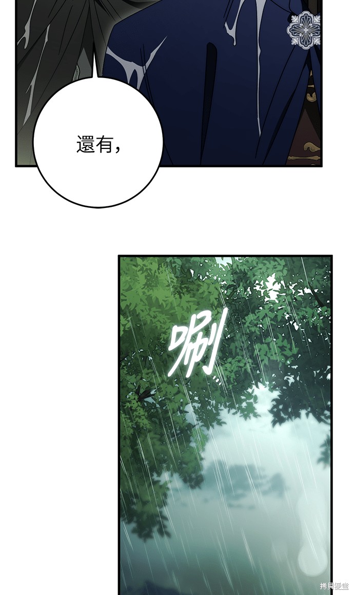幸存王女的微笑之谜第88话在线观看 - 第43张