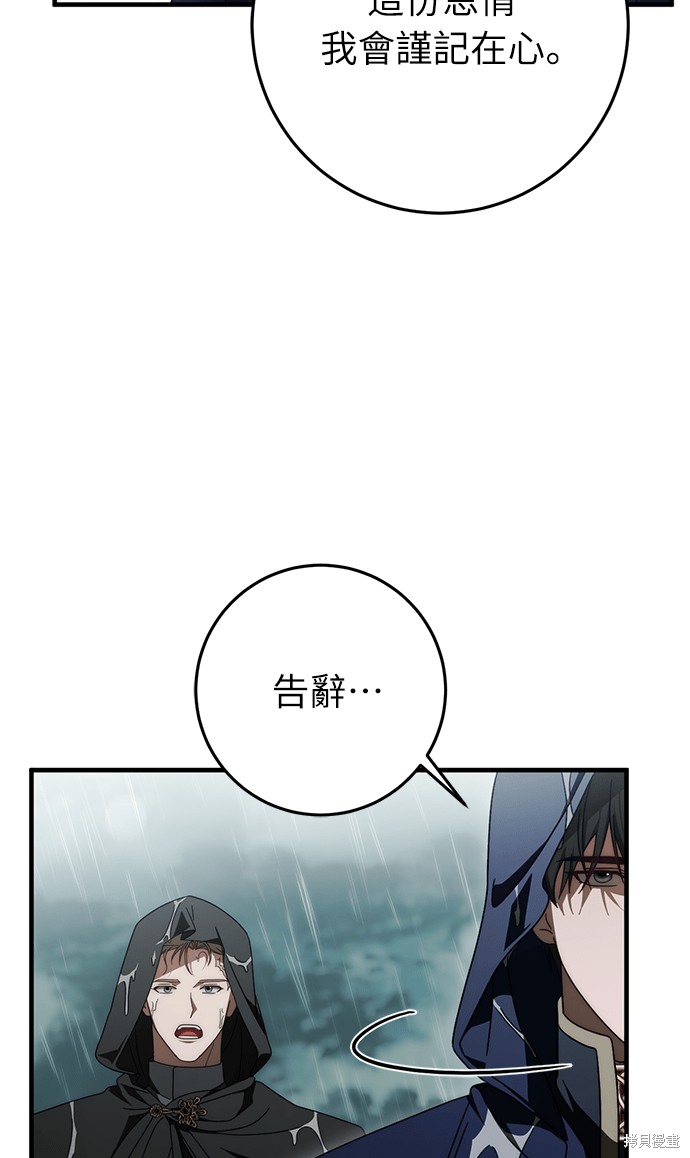 幸存王女的微笑之谜第88话在线观看 - 第42张