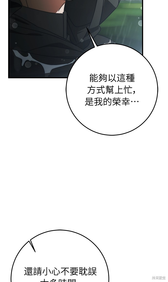 幸存王女的微笑之谜第88话在线观看 - 第40张