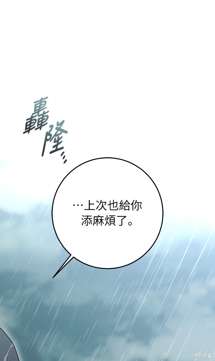 幸存王女的微笑之谜第88话在线观看 - 第37张