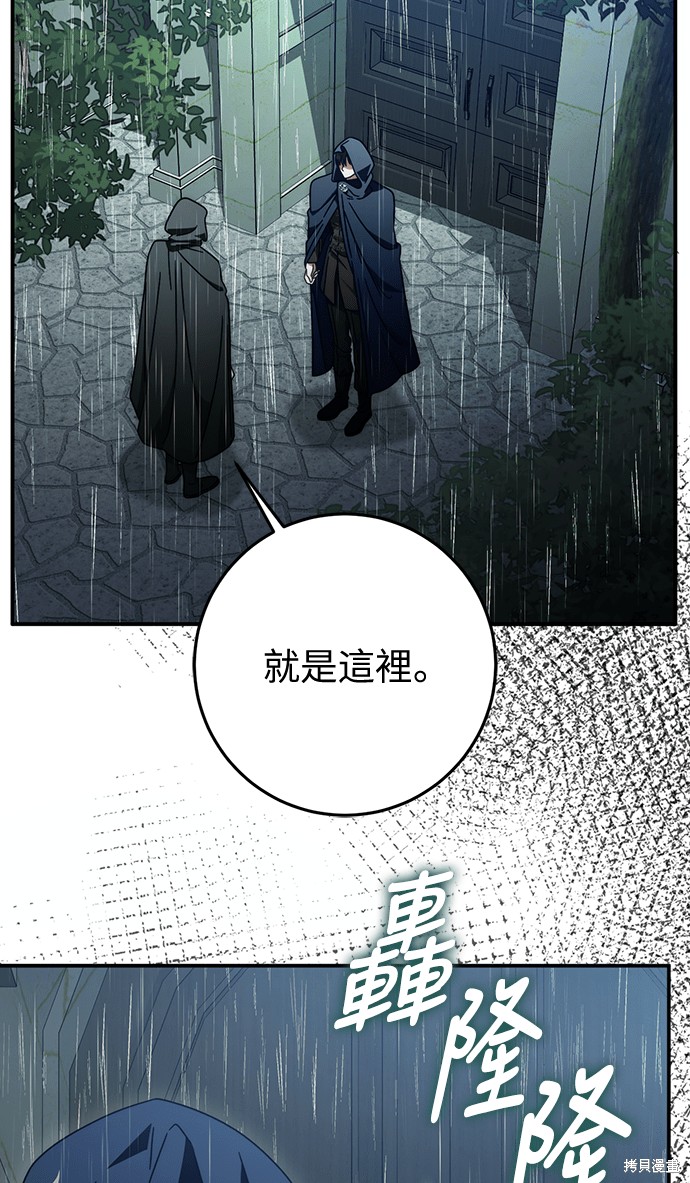 幸存王女的微笑之谜第88话在线观看 - 第35张