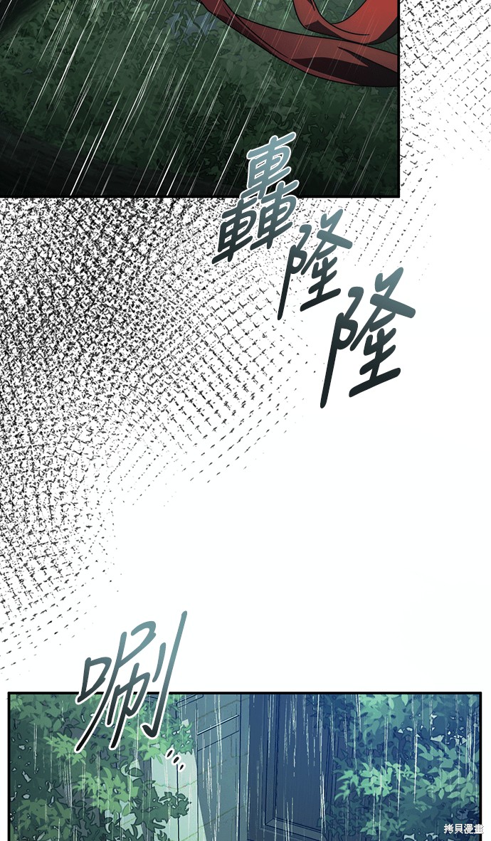 幸存王女的微笑之谜第88话在线观看 - 第34张