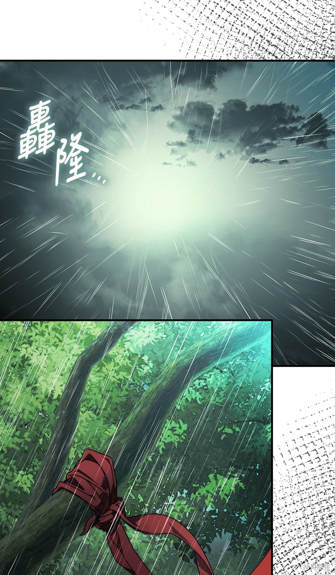 幸存王女的微笑之谜第88话在线观看 - 第33张