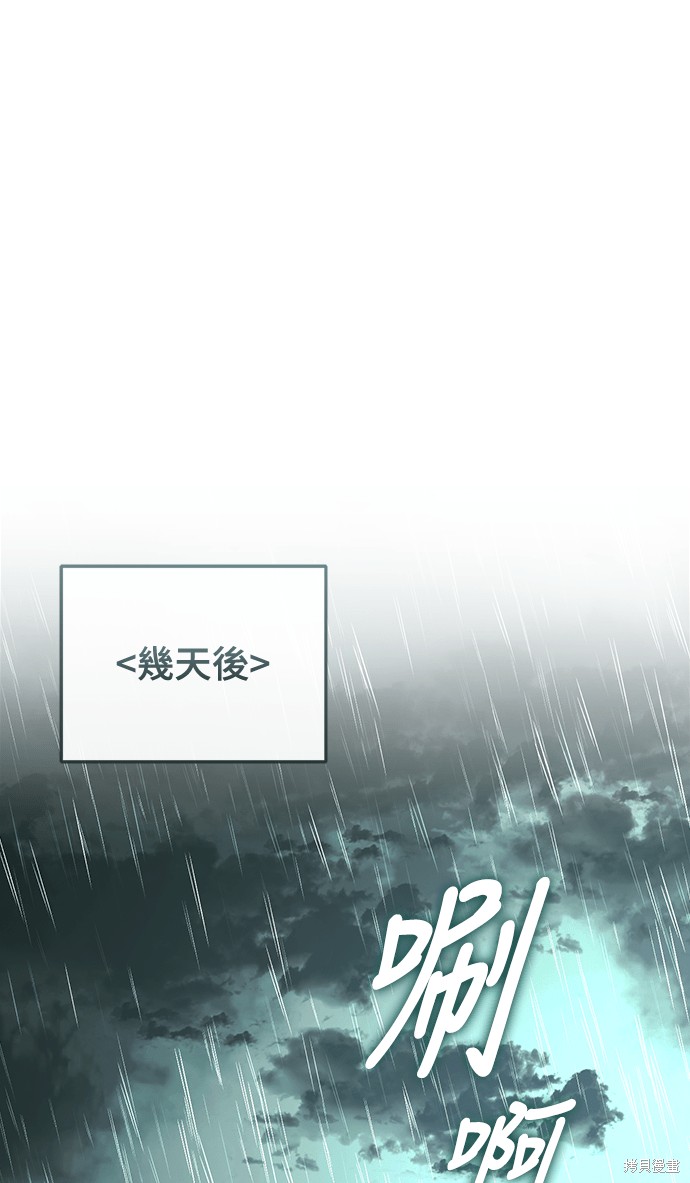 幸存王女的微笑之谜第88话在线观看 - 第31张