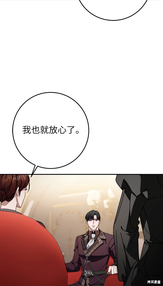 幸存王女的微笑之谜第88话在线观看 - 第24张