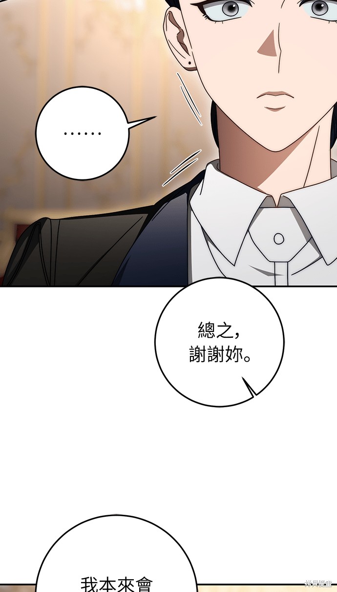 幸存王女的微笑之谜第88话在线观看 - 第22张