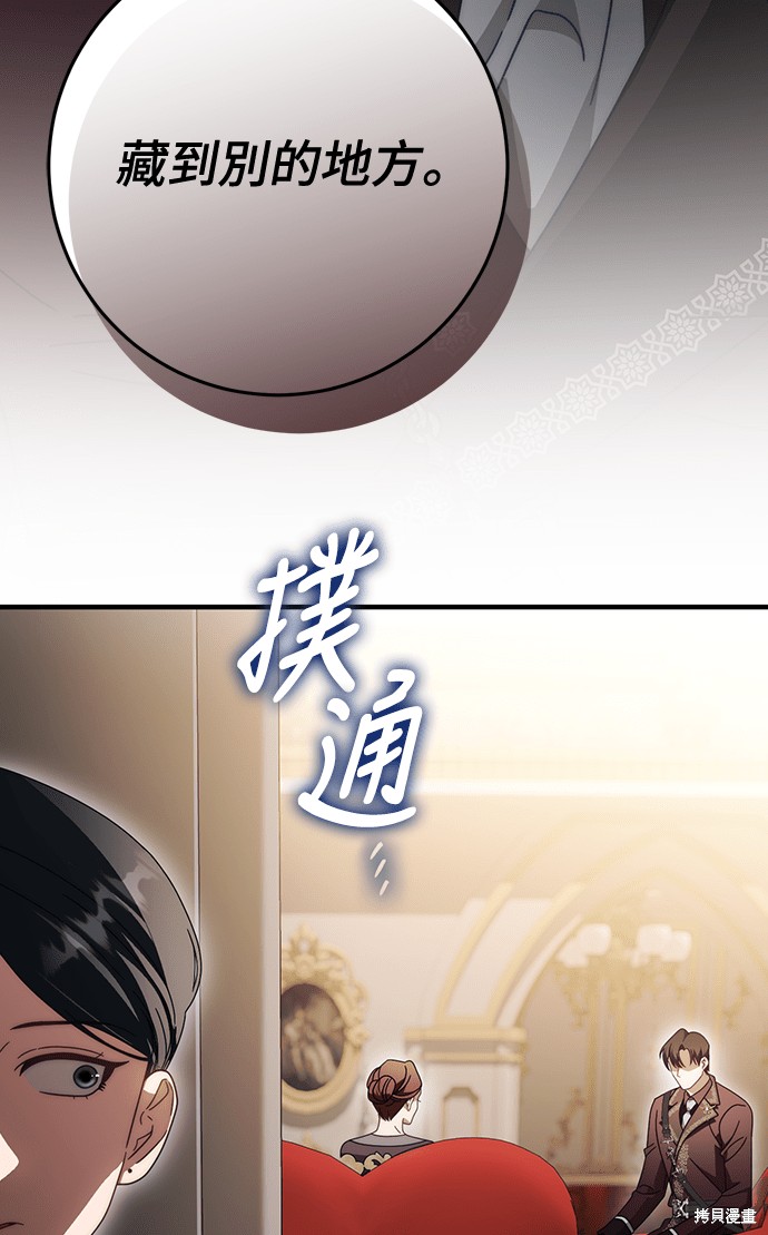 幸存王女的微笑之谜第88话在线观看 - 第3张