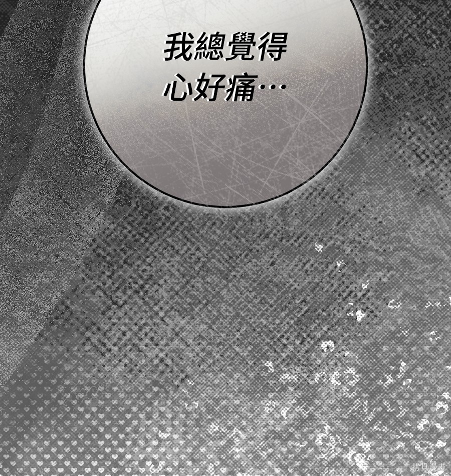 幸存王女的微笑之谜第89话在线观看 - 第275张