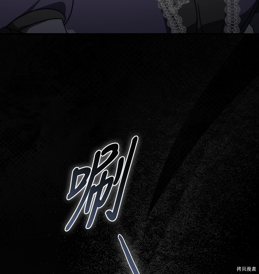 幸存王女的微笑之谜第89话在线观看 - 第273张