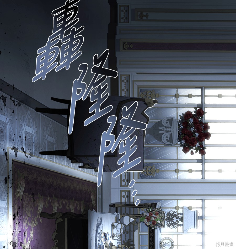 幸存王女的微笑之谜第89话在线观看 - 第268张