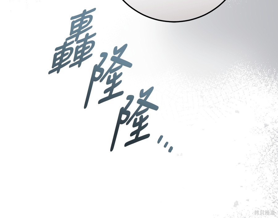 幸存王女的微笑之谜第89话在线观看 - 第260张