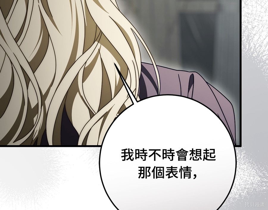 幸存王女的微笑之谜第89话在线观看 - 第259张