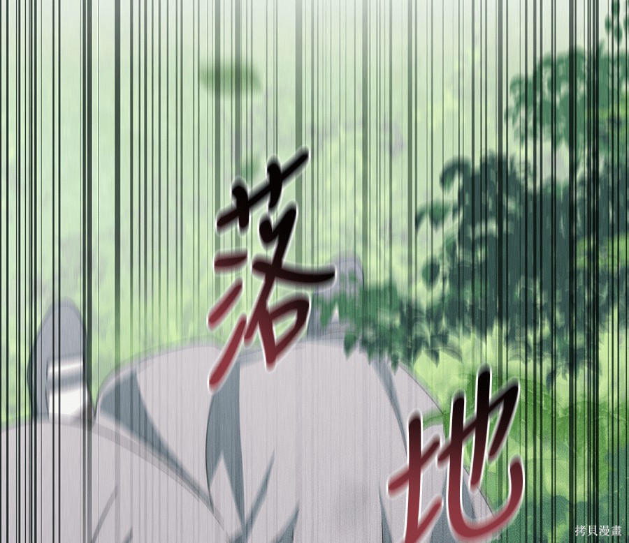 幸存王女的微笑之谜第89话在线观看 - 第239张