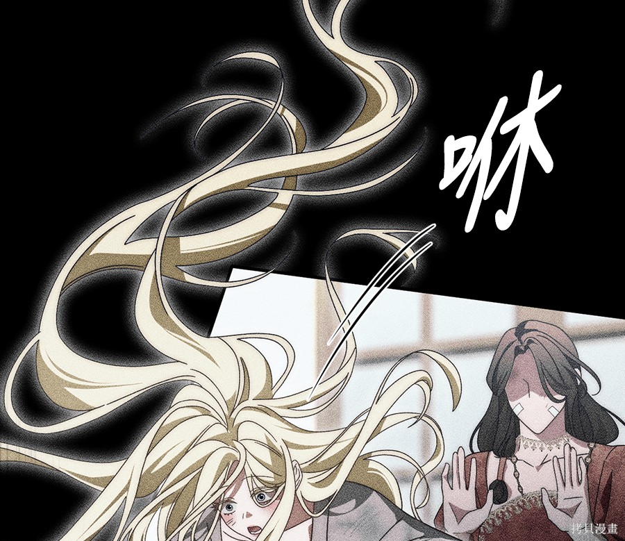 幸存王女的微笑之谜第89话在线观看 - 第236张