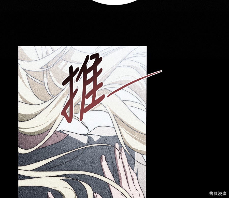 幸存王女的微笑之谜第89话在线观看 - 第234张