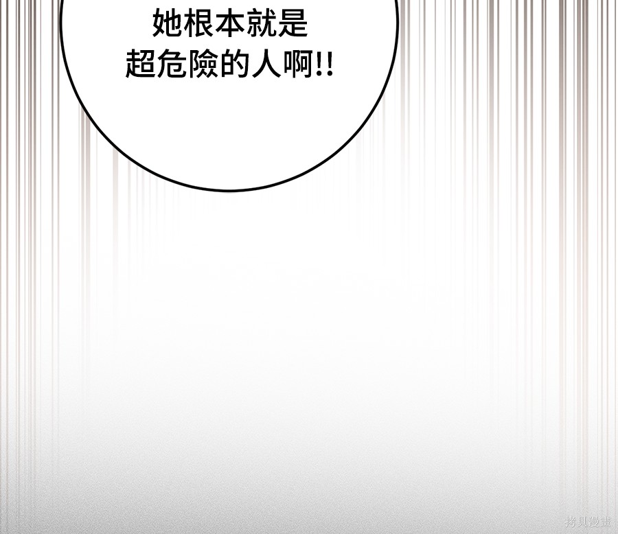幸存王女的微笑之谜第89话在线观看 - 第232张