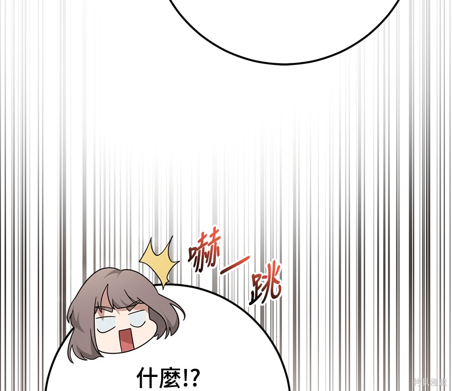 幸存王女的微笑之谜第89话在线观看 - 第231张
