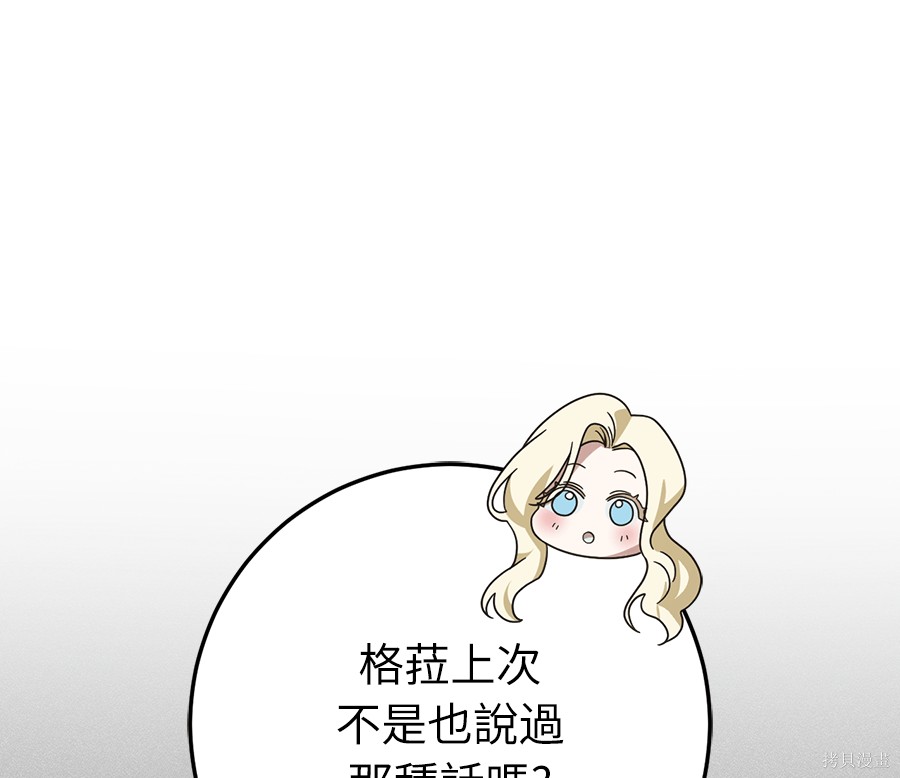 幸存王女的微笑之谜第89话在线观看 - 第221张