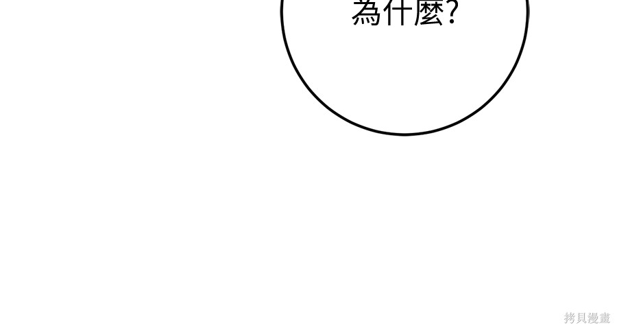 幸存王女的微笑之谜第89话在线观看 - 第220张