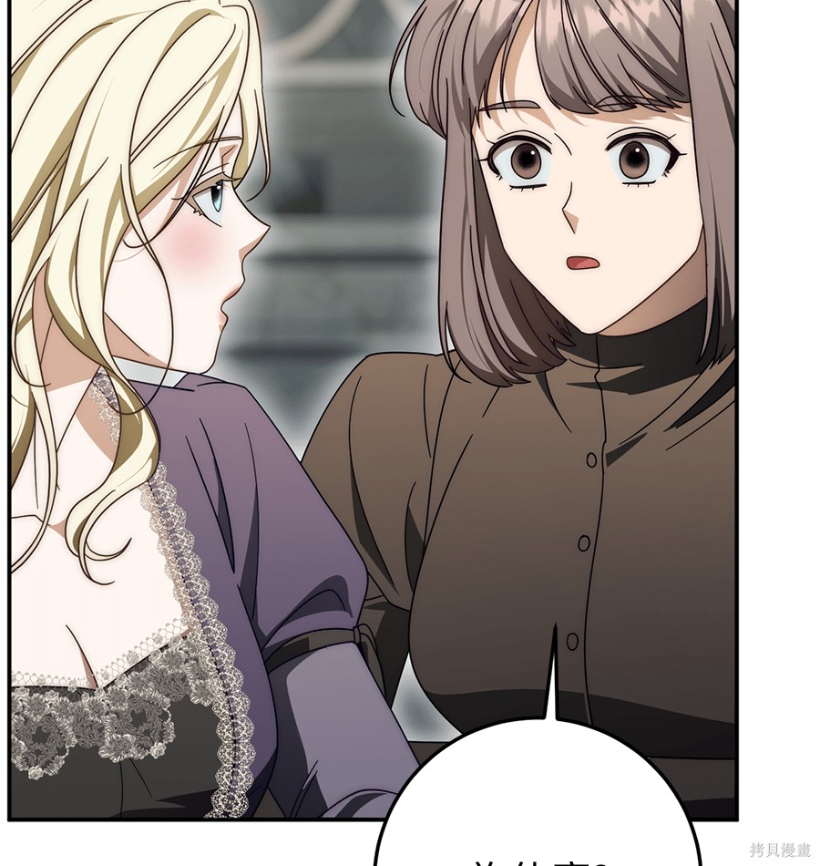 幸存王女的微笑之谜第89话在线观看 - 第219张