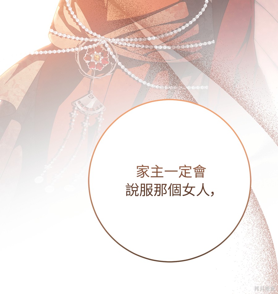 幸存王女的微笑之谜第89话在线观看 - 第214张