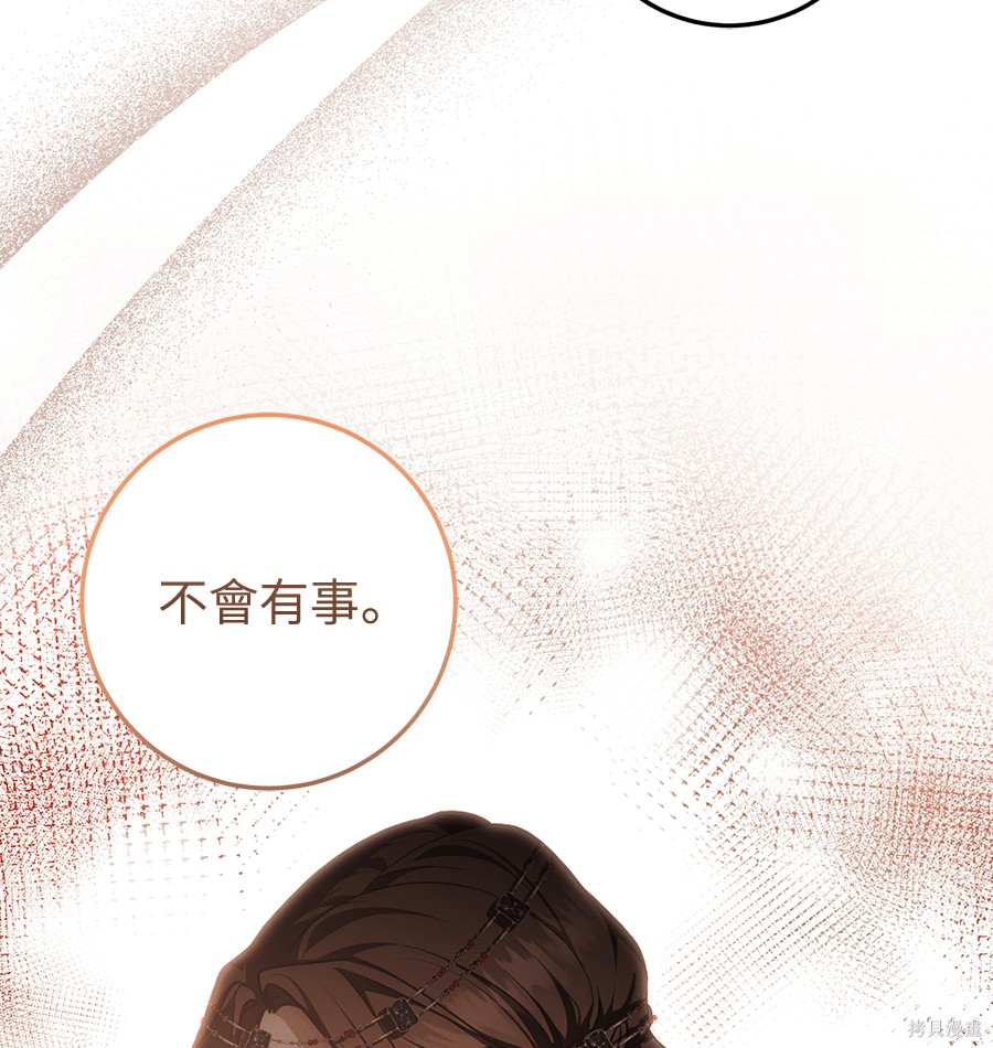 幸存王女的微笑之谜第89话在线观看 - 第212张