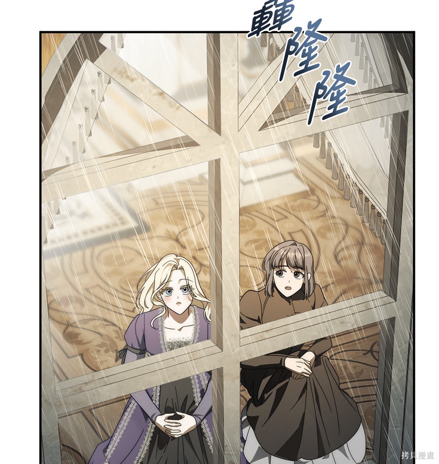 幸存王女的微笑之谜第89话在线观看 - 第209张