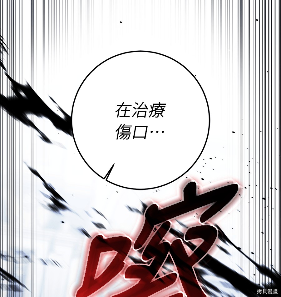 幸存王女的微笑之谜第89话在线观看 - 第198张
