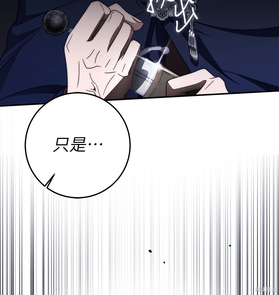 幸存王女的微笑之谜第89话在线观看 - 第197张