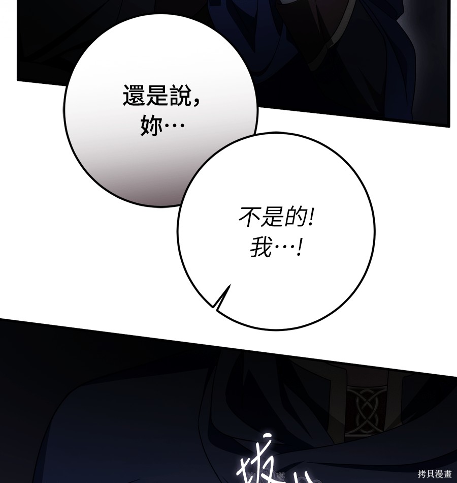 幸存王女的微笑之谜第89话在线观看 - 第196张