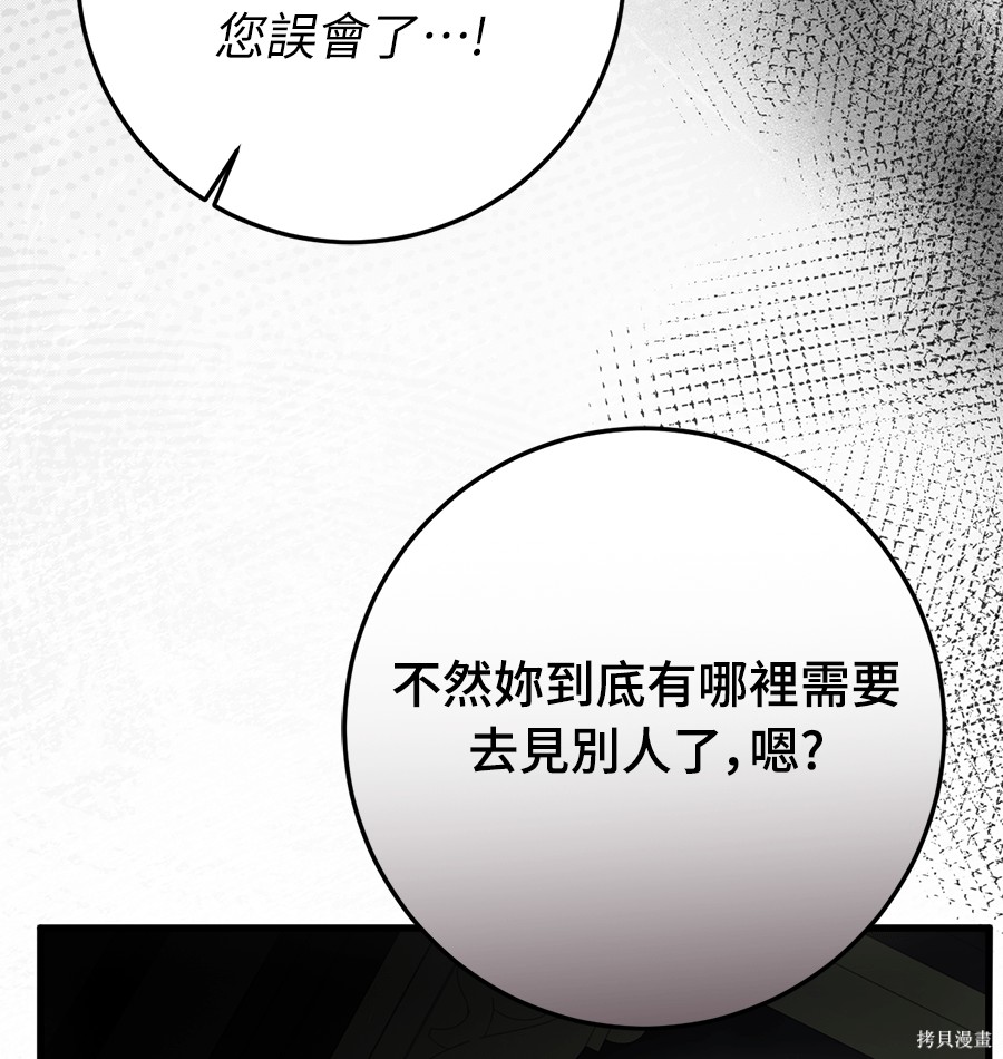 幸存王女的微笑之谜第89话在线观看 - 第194张