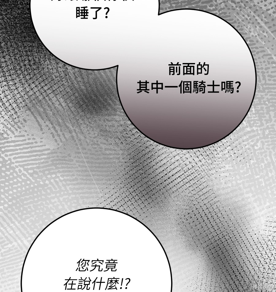 幸存王女的微笑之谜第89话在线观看 - 第193张