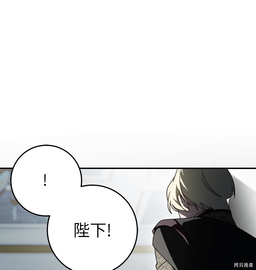 幸存王女的微笑之谜第89话在线观看 - 第190张
