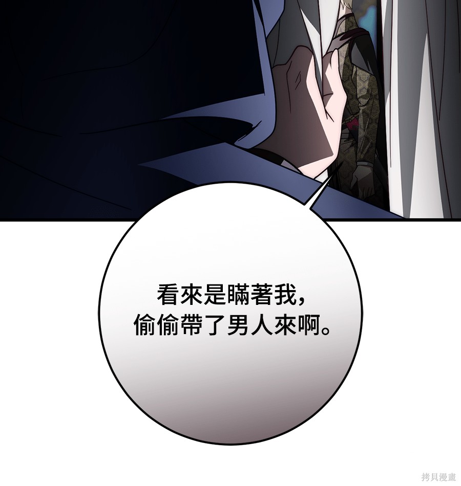 幸存王女的微笑之谜第89话在线观看 - 第189张