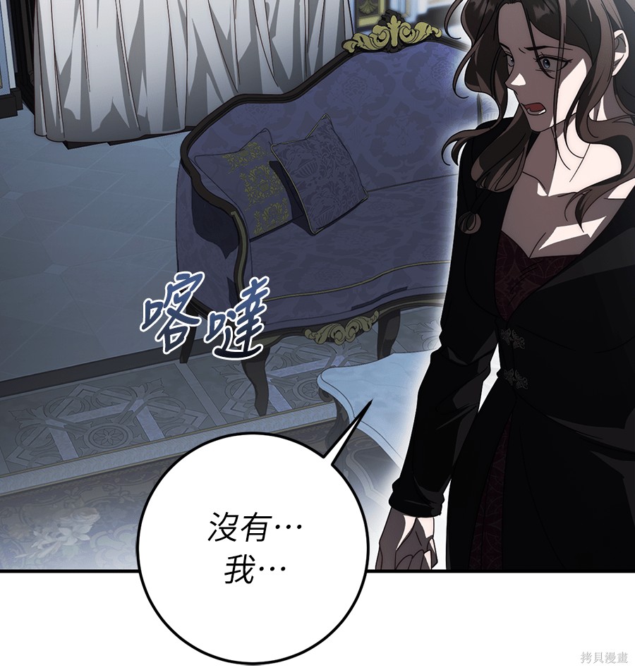 幸存王女的微笑之谜第89话在线观看 - 第186张