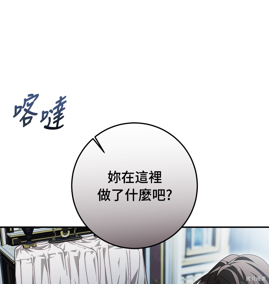 幸存王女的微笑之谜第89话在线观看 - 第185张