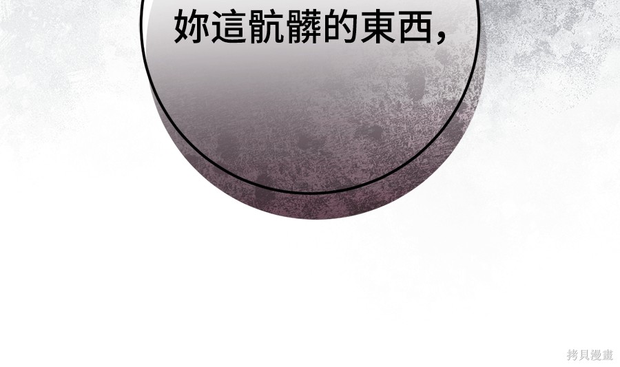 幸存王女的微笑之谜第89话在线观看 - 第184张