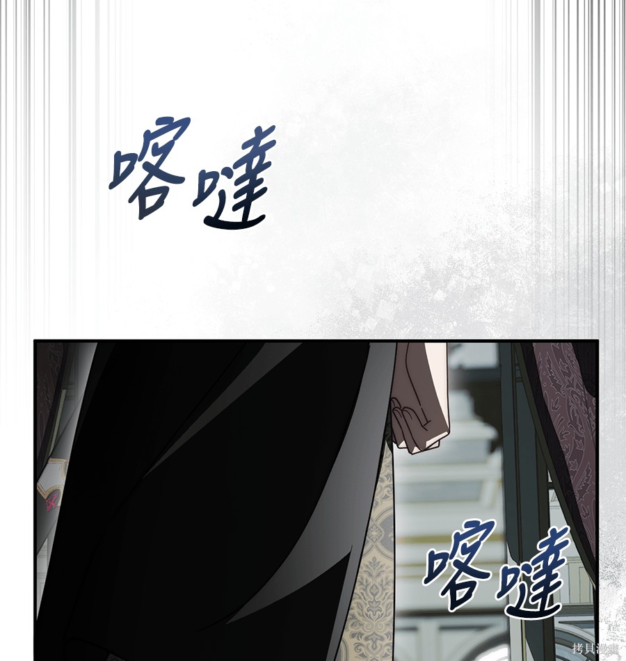 幸存王女的微笑之谜第89话在线观看 - 第182张
