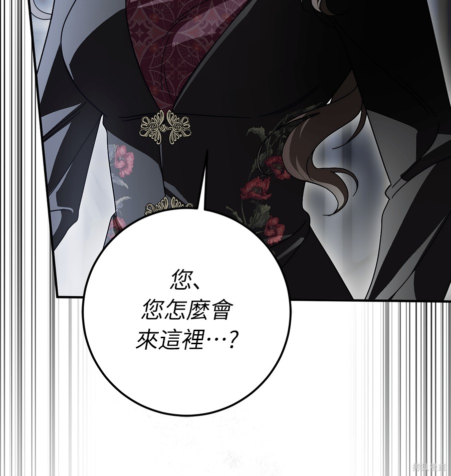 幸存王女的微笑之谜第89话在线观看 - 第181张
