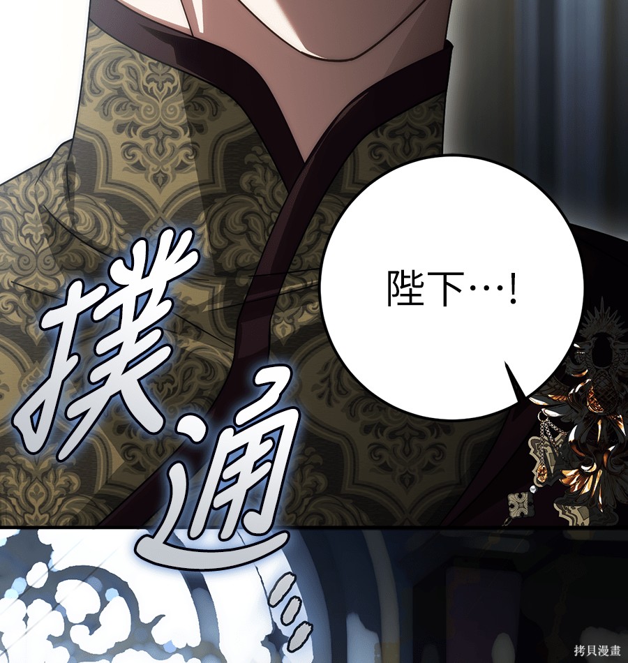 幸存王女的微笑之谜第89话在线观看 - 第179张