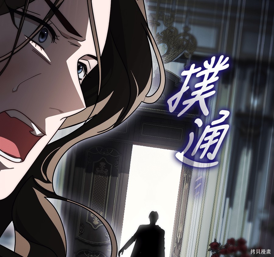 幸存王女的微笑之谜第89话在线观看 - 第170张