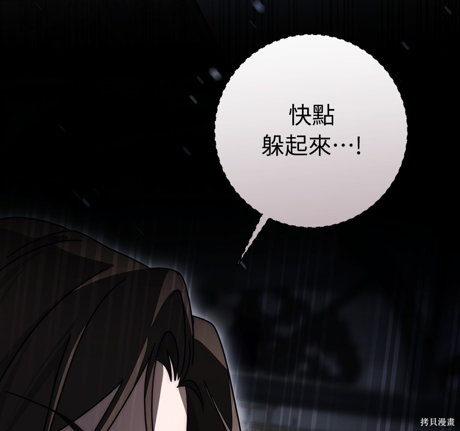 幸存王女的微笑之谜第89话在线观看 - 第169张