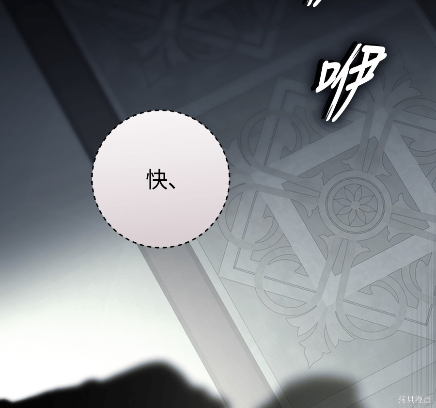 幸存王女的微笑之谜第89话在线观看 - 第167张