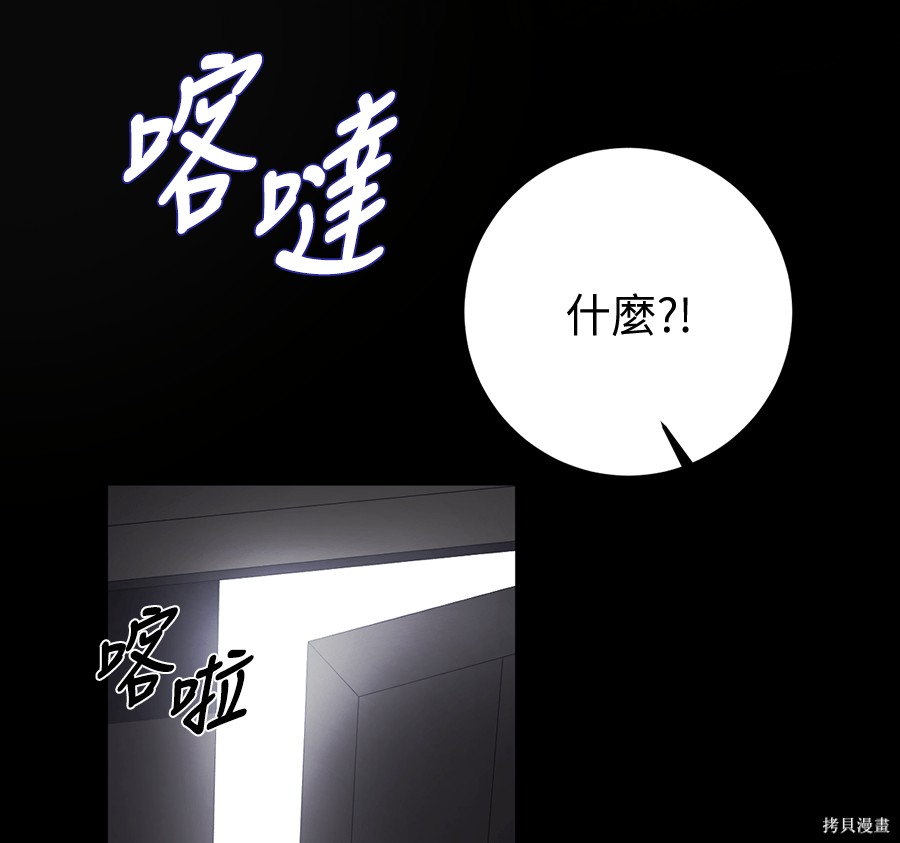 幸存王女的微笑之谜第89话在线观看 - 第165张