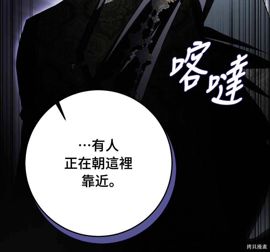 幸存王女的微笑之谜第89话在线观看 - 第164张