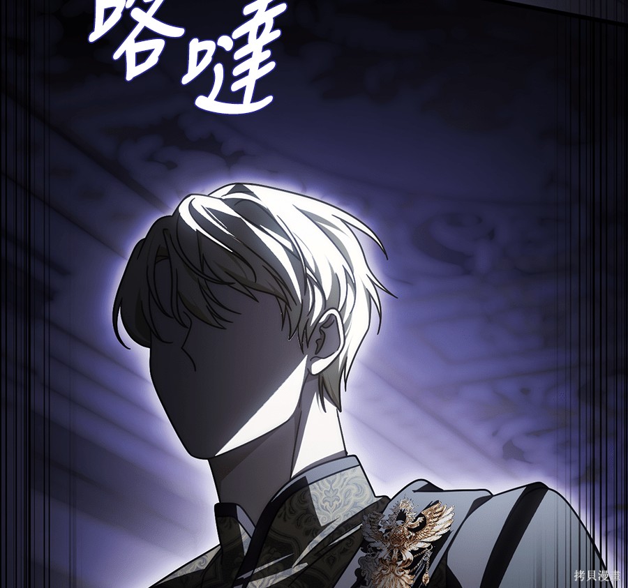 幸存王女的微笑之谜第89话在线观看 - 第163张