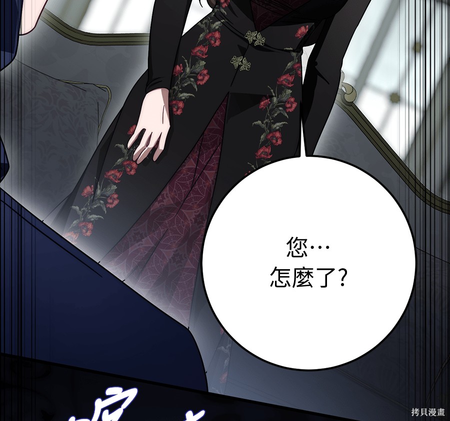 幸存王女的微笑之谜第89话在线观看 - 第162张