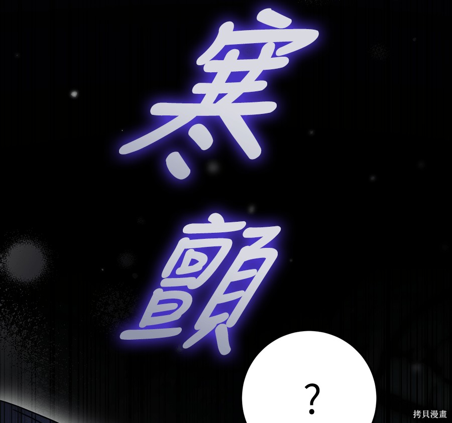 幸存王女的微笑之谜第89话在线观看 - 第160张