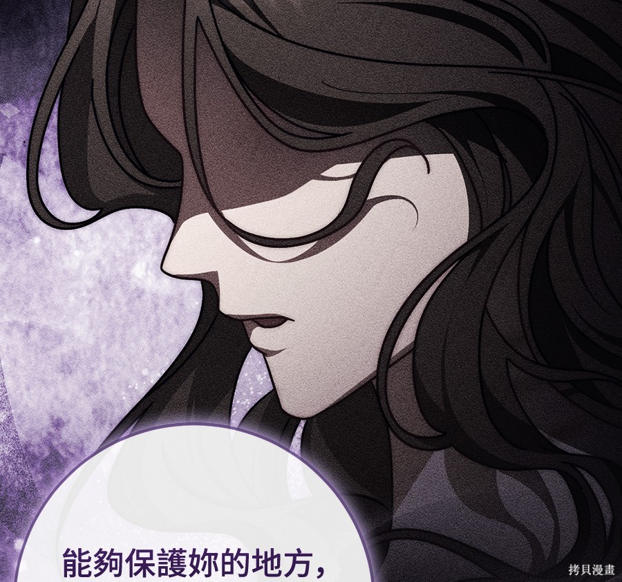 幸存王女的微笑之谜第89话在线观看 - 第156张