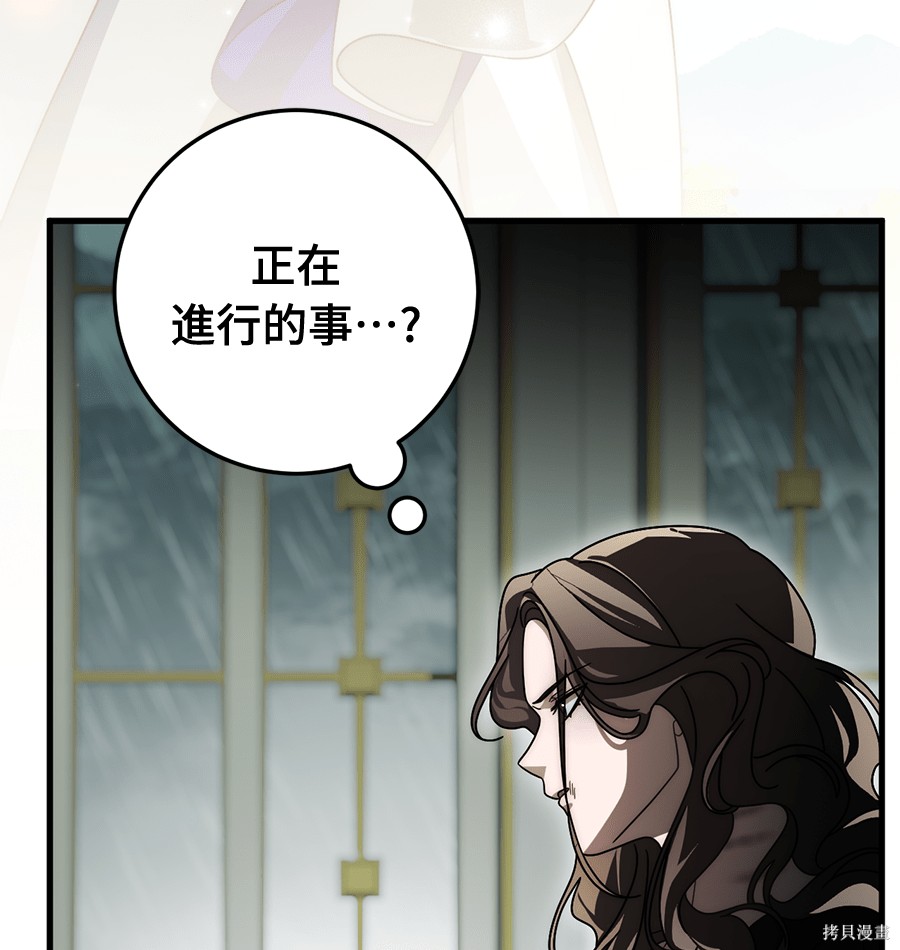 幸存王女的微笑之谜第89话在线观看 - 第149张